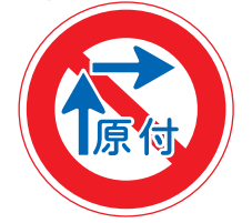 Moped Right Turn (Small Turn)