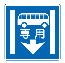 Exclusive Lane