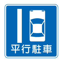 Parallel Parking