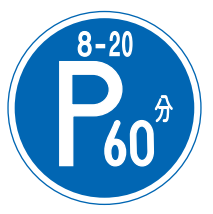 Paid Parking Zone