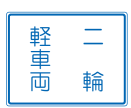 Vehicle Lane Designation