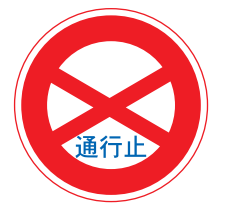 Road Closed